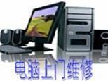 專業(yè)電腦維修與軟件開(kāi)發(fā)服務(wù)，覆蓋畜牧路、茂花路、徐寨路及廣電路區(qū)域