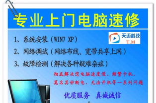 無錫專業(yè)電腦維修服務(wù) 24小時(shí)快速免費(fèi)上門維護(hù)，為您的計(jì)算機(jī)保駕護(hù)航