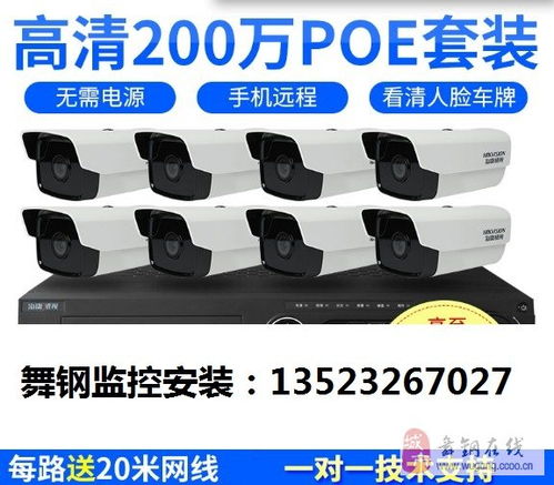 舞鋼市上門(mén)電腦維修,監(jiān)控安裝,辦公用品