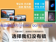 鼎輝電腦維修經(jīng)營(yíng)部 專業(yè)可靠的計(jì)算機(jī)維修服務(wù)專家